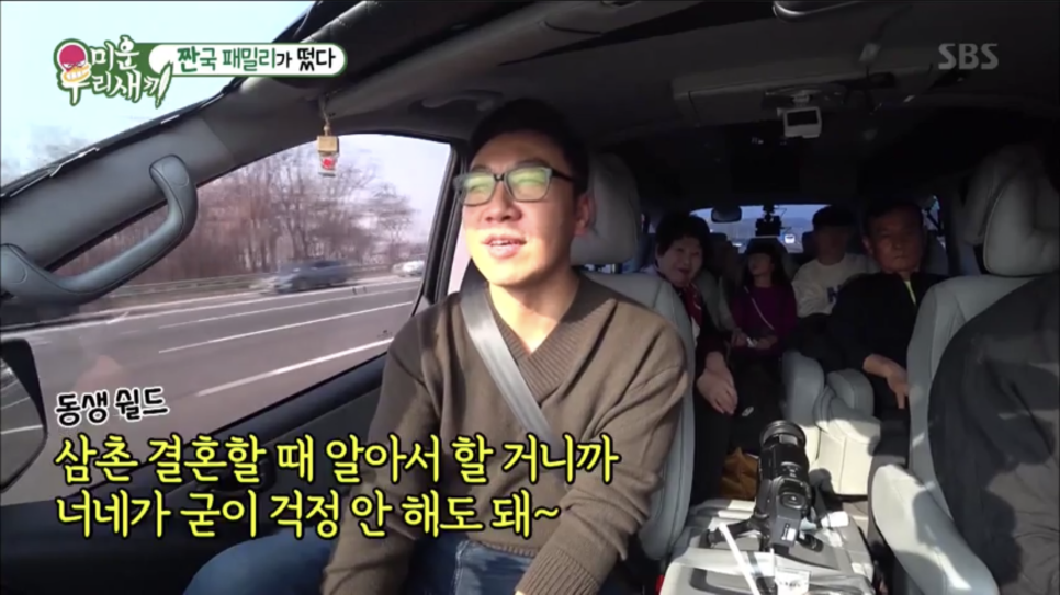 디바성형외과 미우새방송출연! 3대가 함께하는 귀성길 흥미로워요♡ 관련 이미지 11