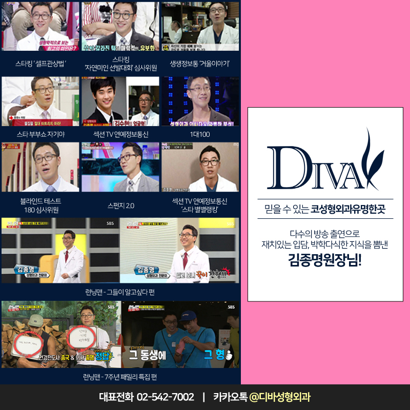 [디바성형외과] 복코코끝성형 세련되고 날렵한 이미지로! 관련 이미지 8