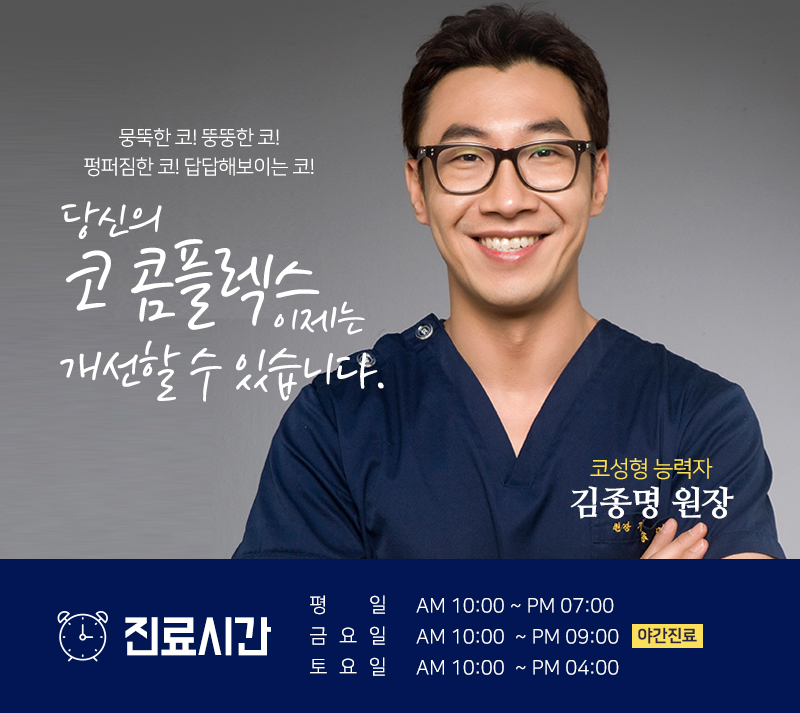 코성형 능력자가 말하는 복코 & 콧볼축소 방법은? 관련 이미지 11