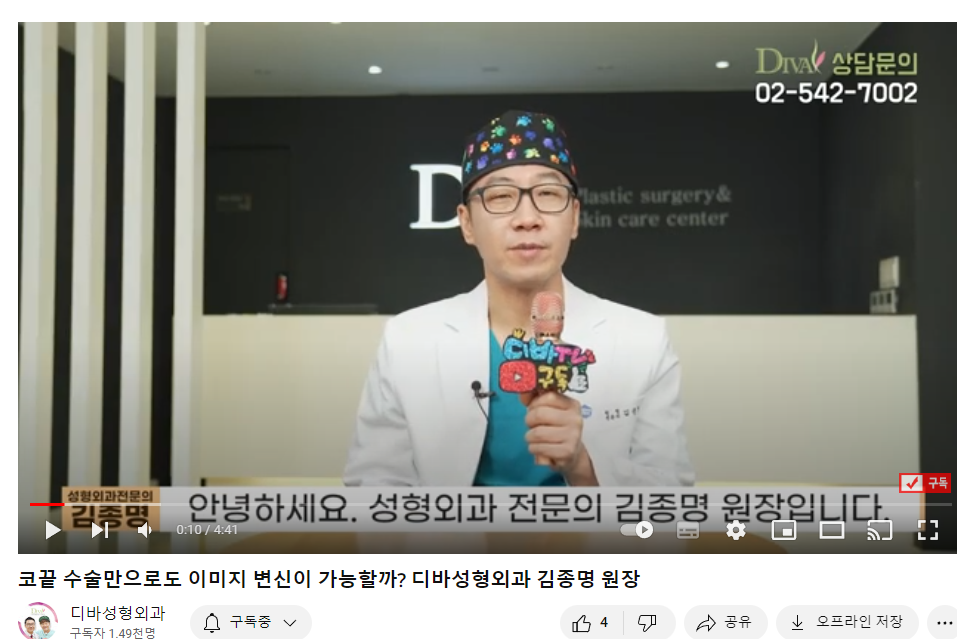 코수술 부작용 비용보다 중요한 것은? 관련 이미지 1