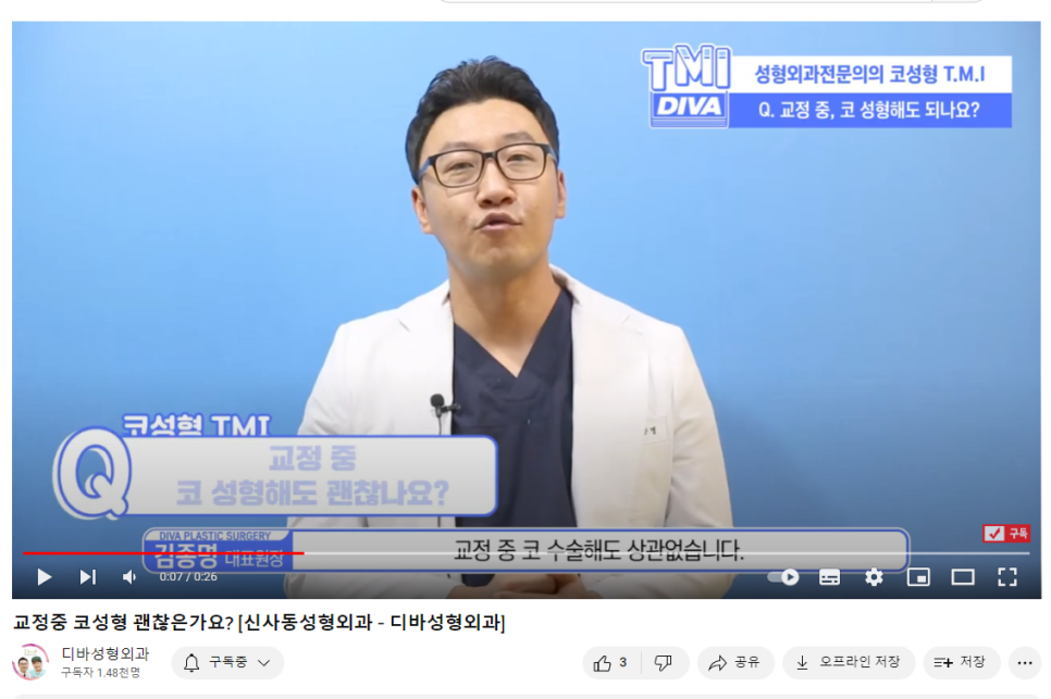 코수술비용 차이 나는 이유는? 관련 이미지 1