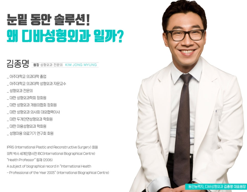 디바성형외과 눈밑 동안능력자 스페셜페이지 오픈! 관련 이미지 3