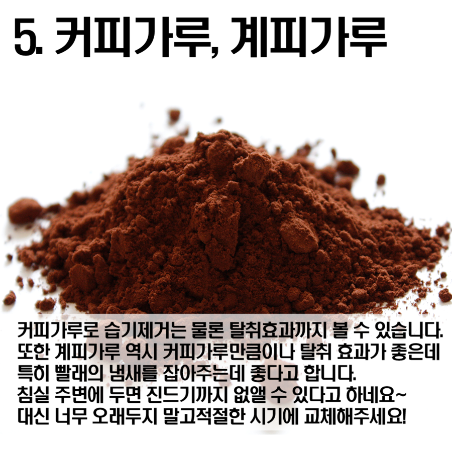 장마철 습기제거 방법 알아볼까요? 관련 이미지 6