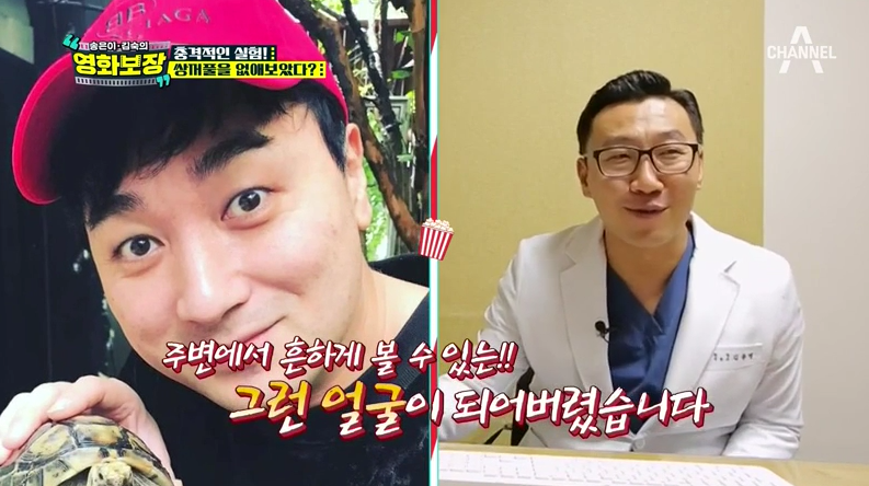 디바성형외과 &ldquo;송은이 김숙의 영화보장&rdquo;프로그램에서 김종명 원장님이 소개한 가상성형 전후 사진은? 관련 이미지 14