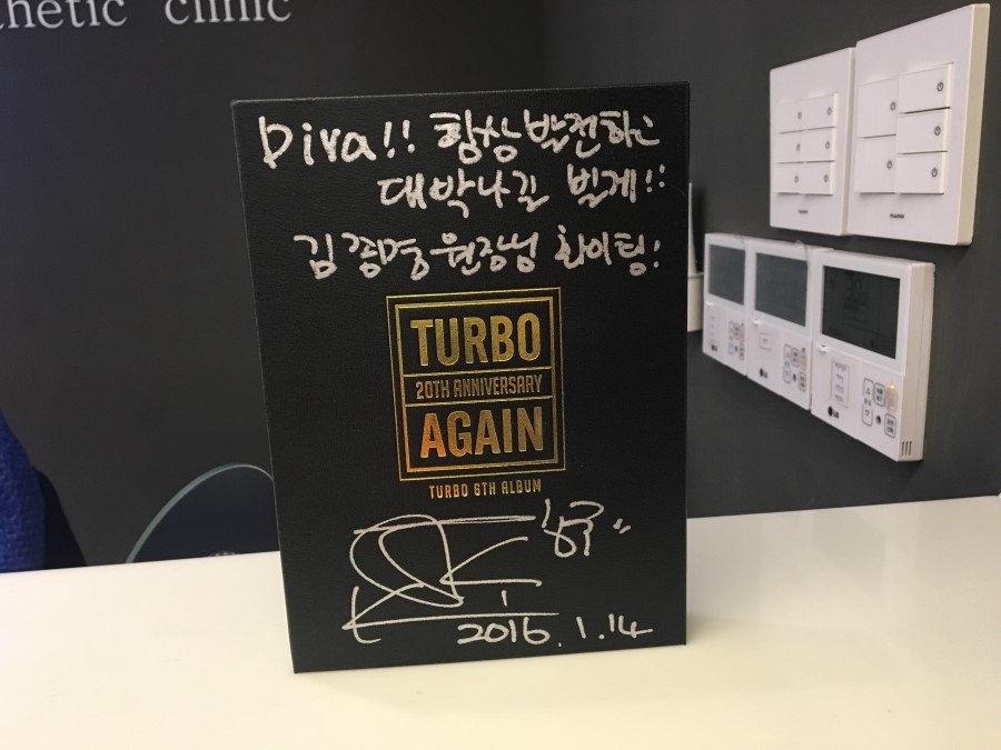 디바성형외과에 방문해주신 터보 김종국님!!! 관련 이미지 1