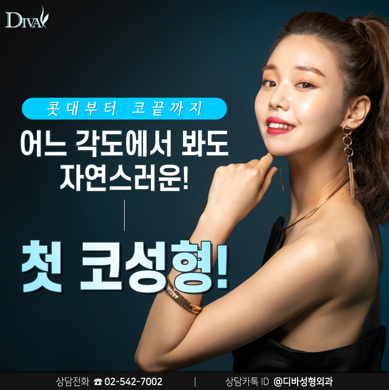 비염코성형 찾으시나요? 관련 이미지 1