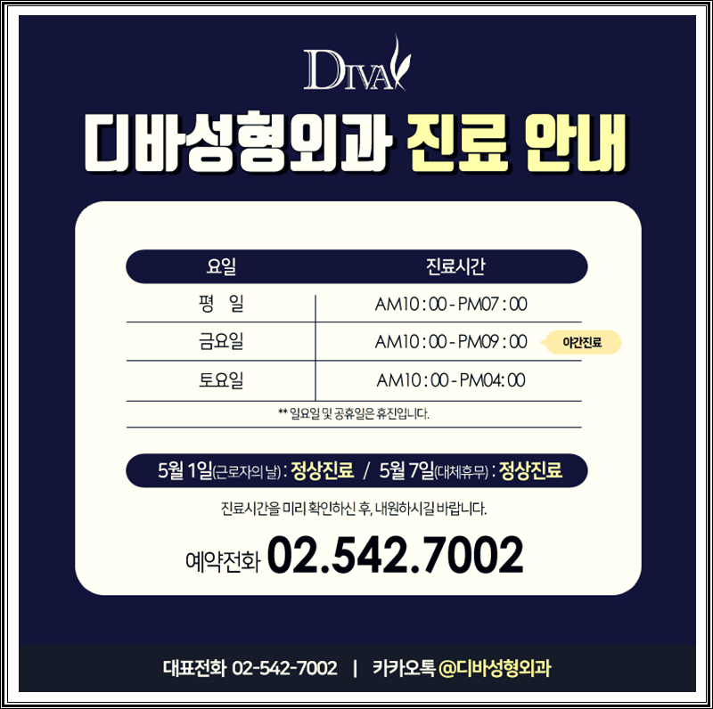 논현동피부과 미우새 이벤트를 소개합니다! 관련 이미지 9