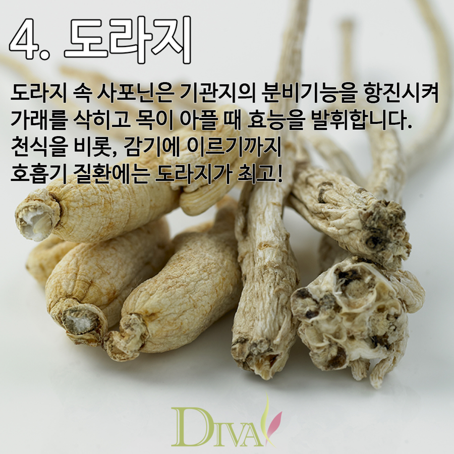 만성 기관지염에 좋은 음식 소개해드릴게요! 관련 이미지 5
