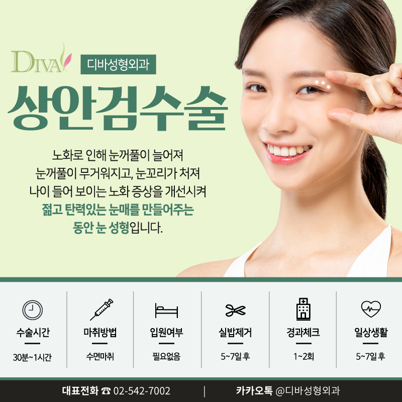 중년눈성형, 처진 눈꺼풀을 확실하게 UP! 관련 이미지 3