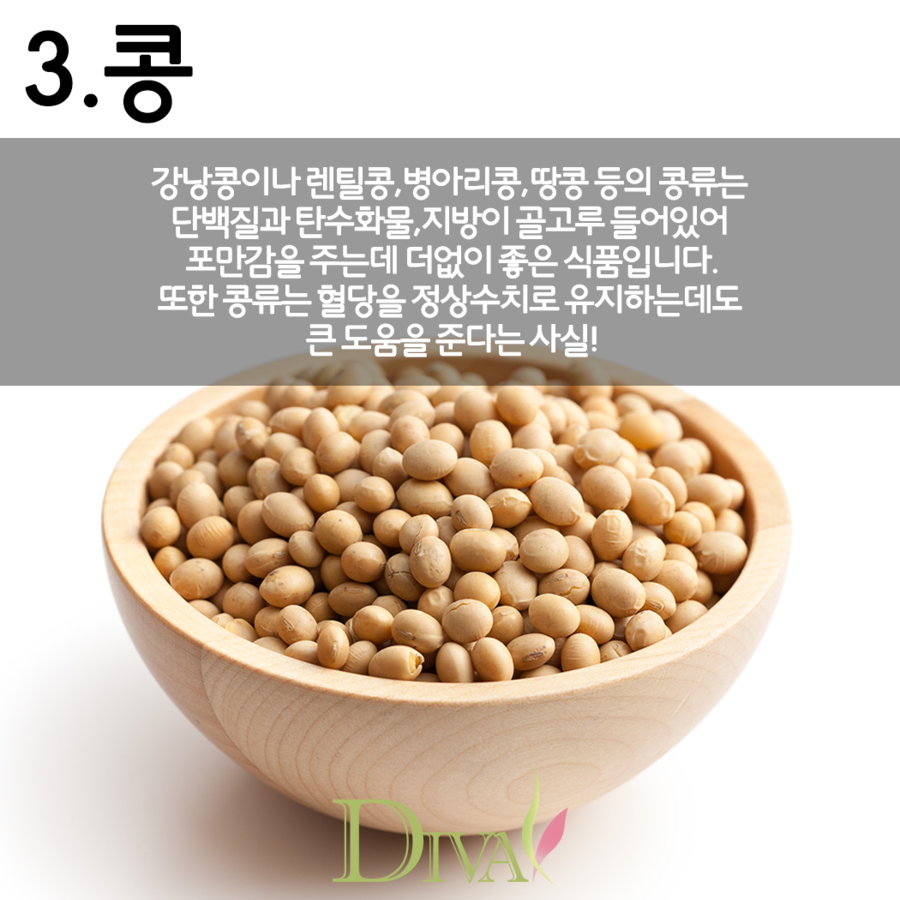 [생활꿀팁] 포만감 높은 음식 5가지 알려드릴게요! 관련 이미지 4