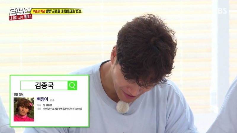 런닝맨김종국 편 다음주가 더 기대되는이유! 관련 이미지 7