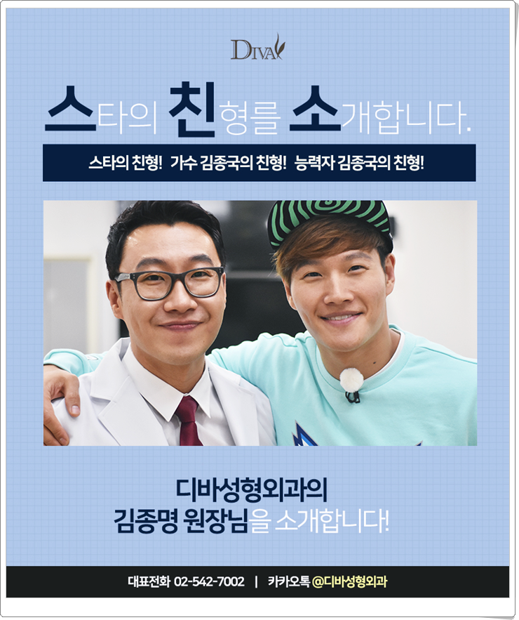 김종명원장님 디바의 능력자! 관련 이미지 1