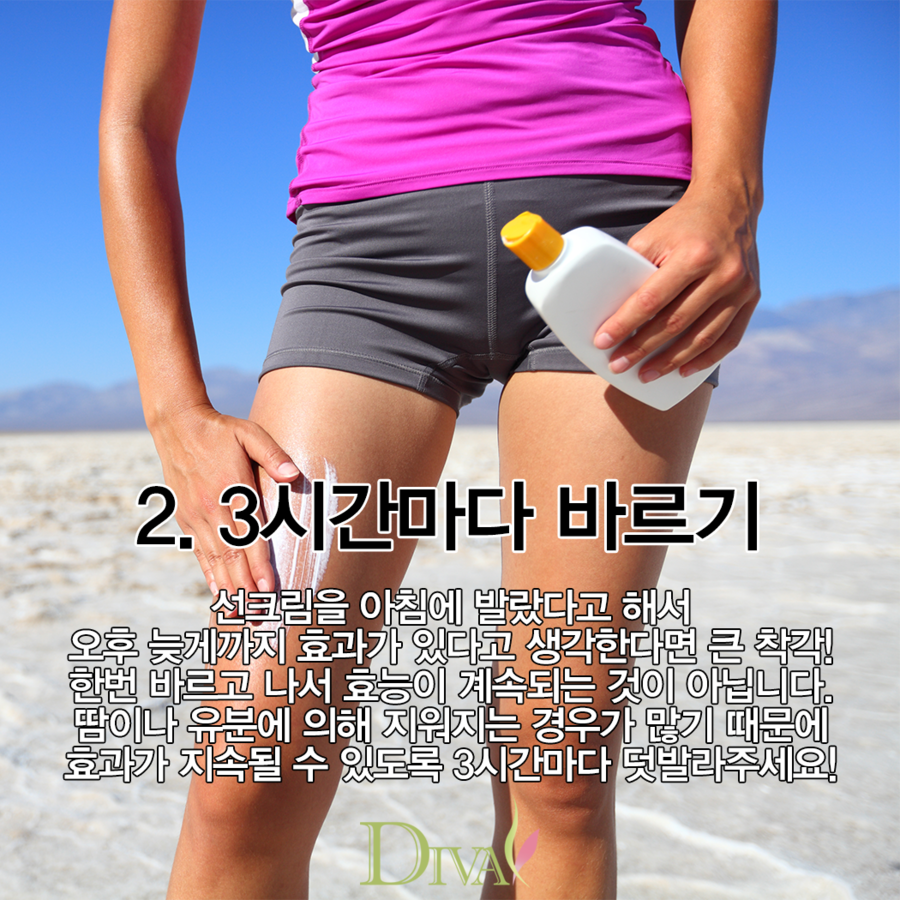 [뷰티꿀팁] 자외선차단제(썬크림) 제대로 바르는 방법! 관련 이미지 3