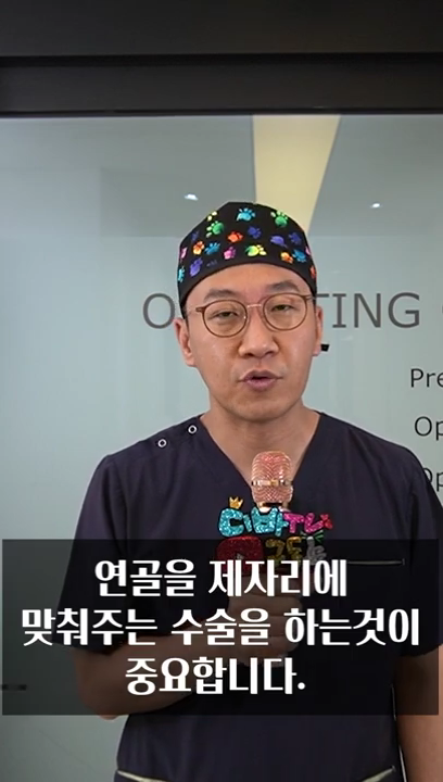 코재수술이 필요한 유형에 대해 알아봐요 관련 이미지 4