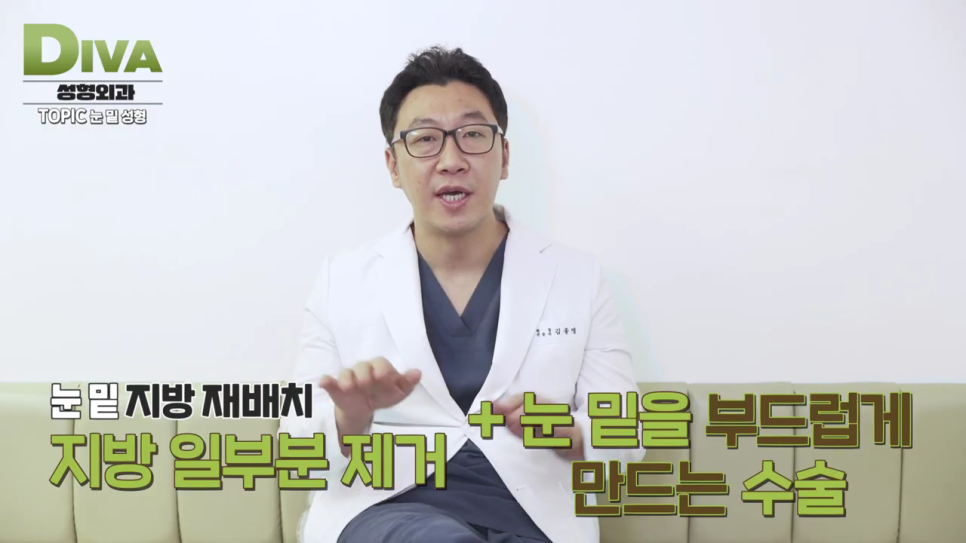 눈밑지방재배치수술 어려보이는 동안외모 완성하기 관련 이미지 4