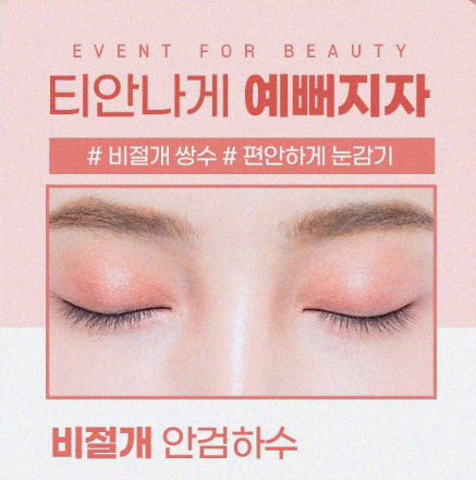 하안검 흉터 비용 관리까지 확인해 관련 이미지 9