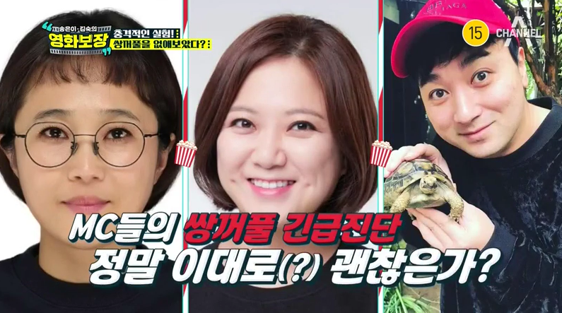 디바성형외과 &ldquo;송은이 김숙의 영화보장&rdquo;프로그램에서 김종명 원장님이 소개한 가상성형 전후 사진은? 관련 이미지 3