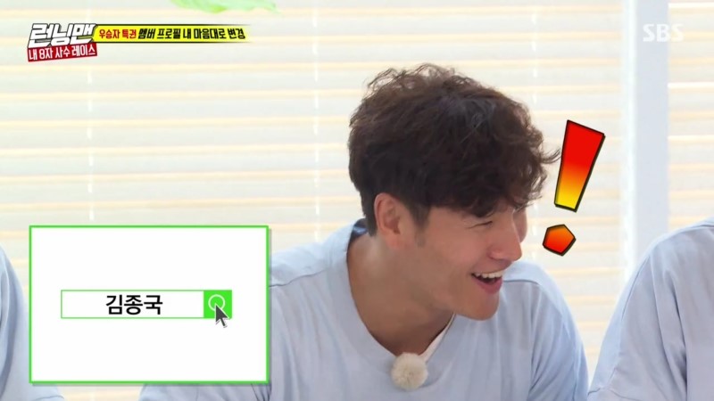 런닝맨김종국 편 다음주가 더 기대되는이유! 관련 이미지 8