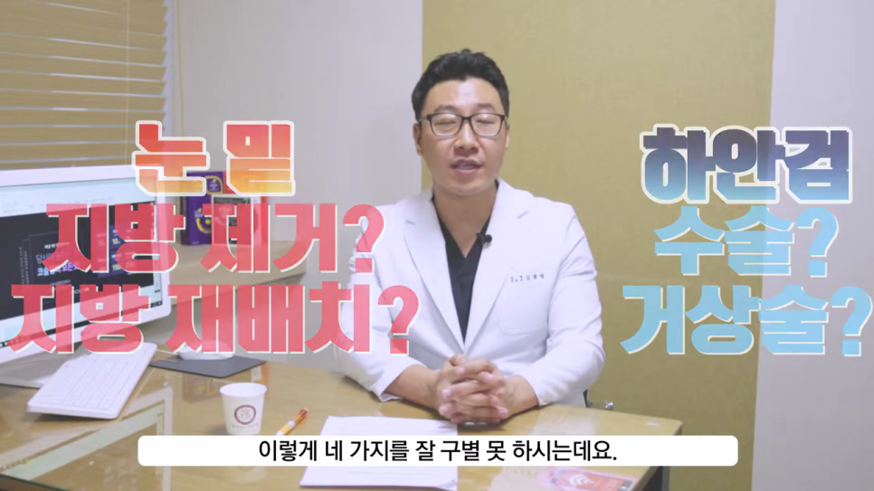 하안검 흉터 비용 관리까지 확인해 관련 이미지 2