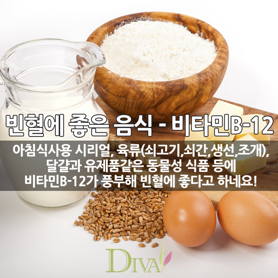 빈혈에 좋은 식품, 어떤 것들이 있을까? 관련 이미지 4