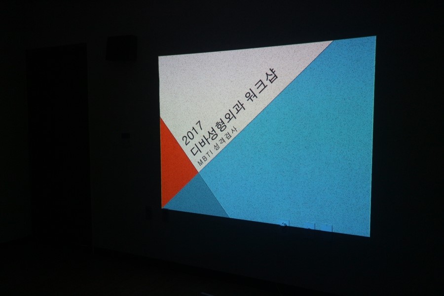 디바성형외과 2017 워크샵 이야기 ♡ 관련 이미지 3
