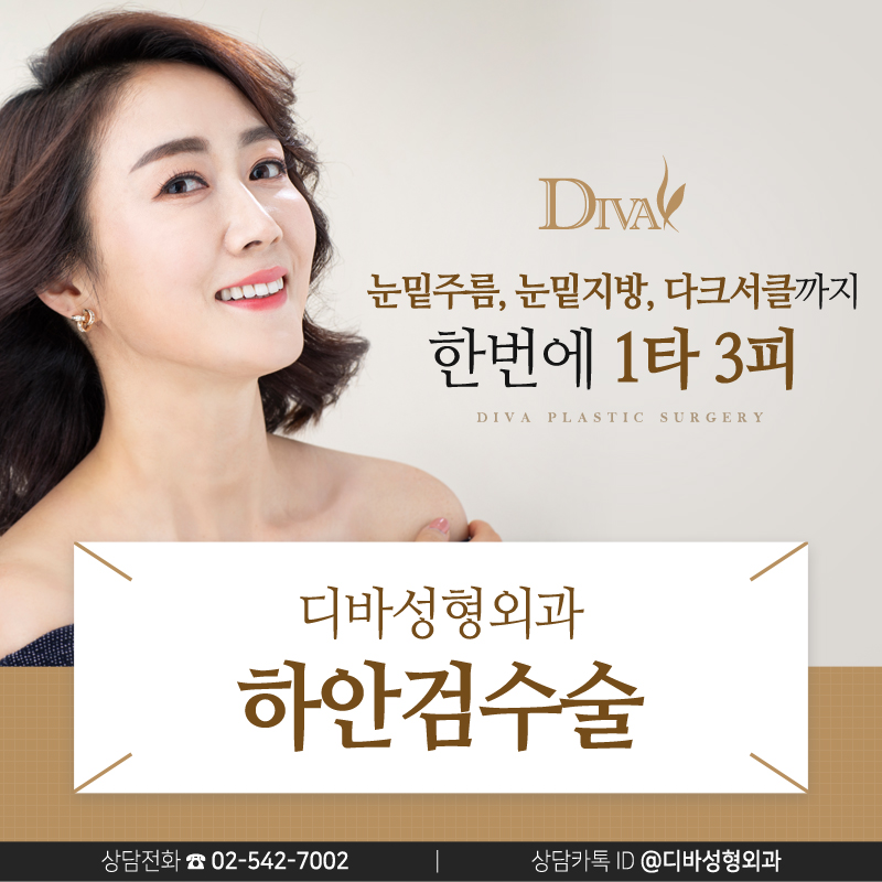 하안검수술 회복기간 얼마나 걸릴까? 관련 이미지 1