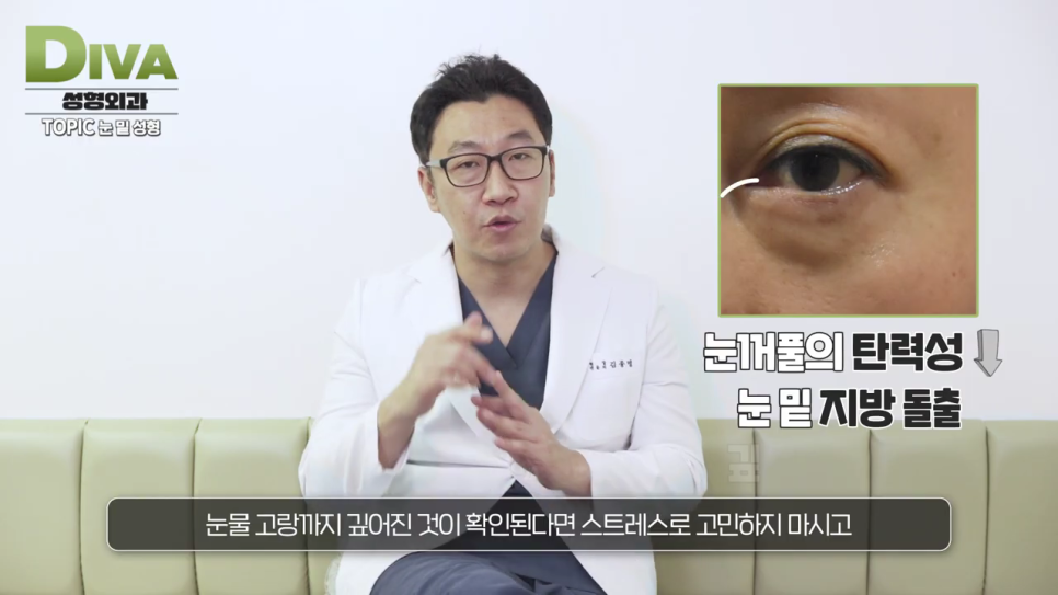 눈밑지방재배치수술 어려보이는 동안외모 완성하기 관련 이미지 3