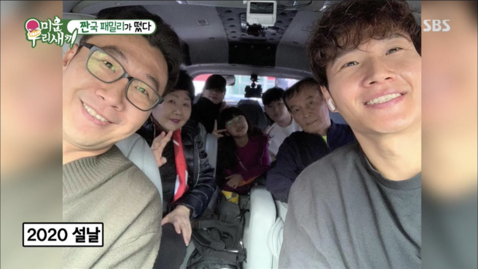 디바성형외과 미우새방송출연! 3대가 함께하는 귀성길 흥미로워요♡ 관련 이미지 7