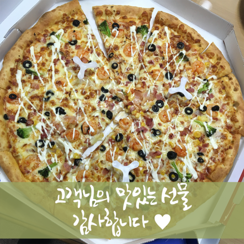 46이너스피자 감사합니다! 관련 이미지 1