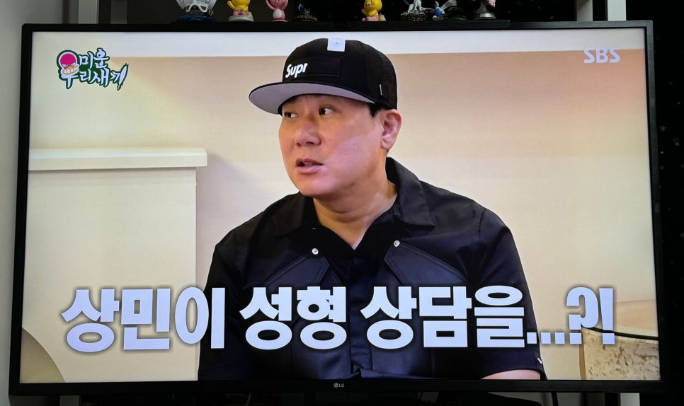 미우새 김종국 형 김종명 원장님 출연!!! 관련 이미지 3