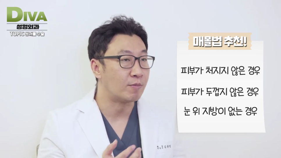 쌍꺼풀수술 맞춤 방법을 찾아서 관련 이미지 3