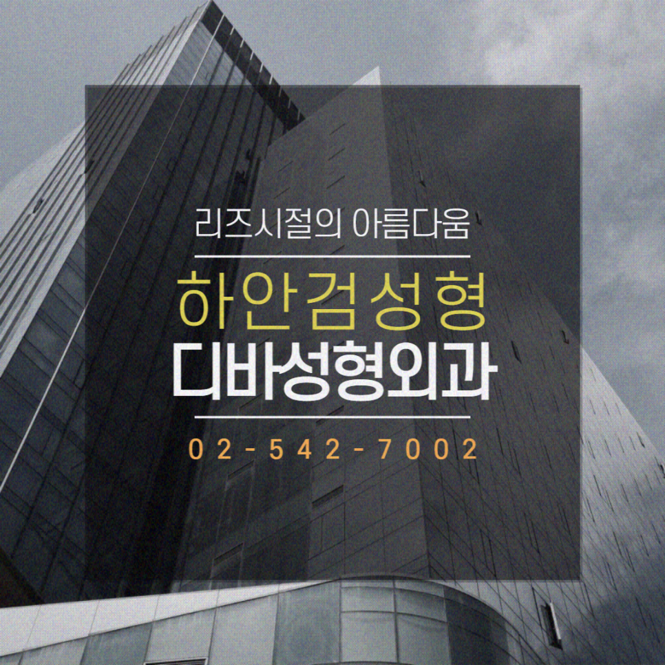 안검하수비용 증상 체크해보세요 관련 이미지 12