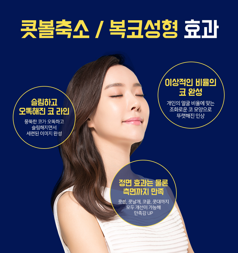 코성형 능력자가 말하는 복코 & 콧볼축소 방법은? 관련 이미지 10
