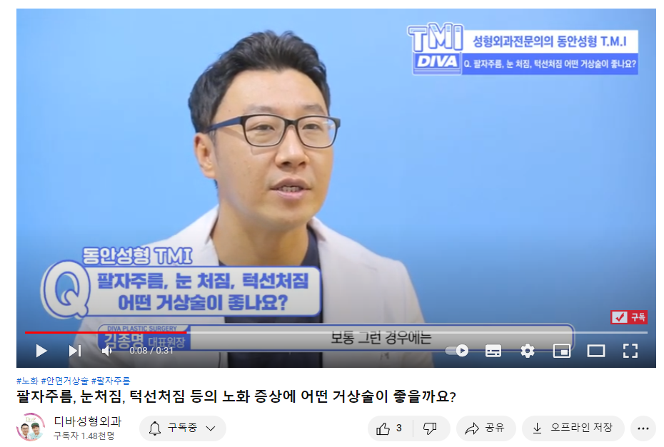 눈처짐수술 탄력을 위한다면 관련 이미지 1