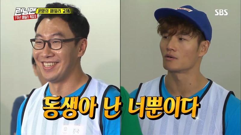 런닝맨김종국 편 다음주가 더 기대되는이유! 관련 이미지 10