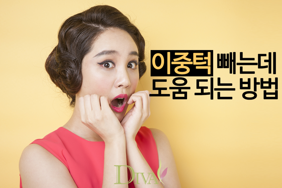 이중턱없애기 좋은 방법들 공유해드릴게요! 관련 이미지 1