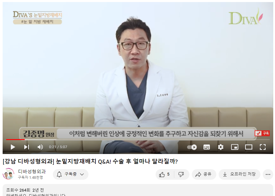 눈밑지방재배치수술 필요한 사람은 관련 이미지 1