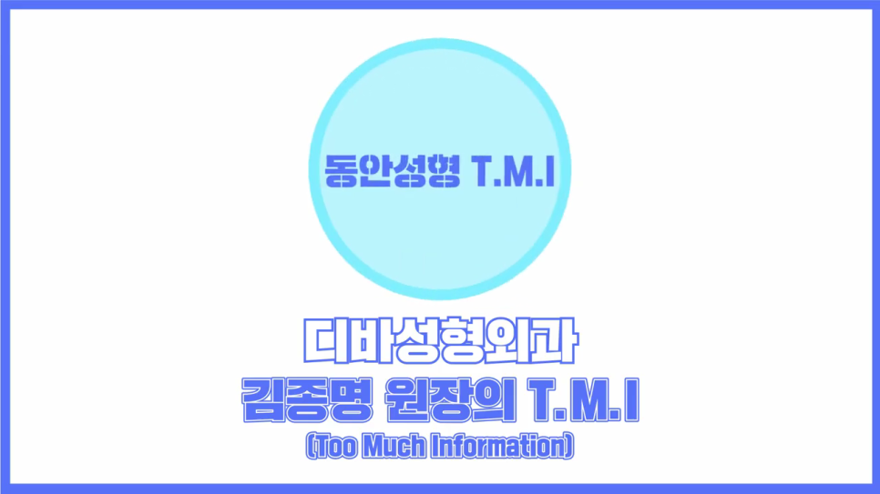 눈썹거상술 또렷한 이미지를 형성하는 방법 관련 이미지 2