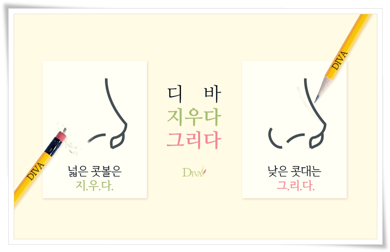 디바성형외과 이래서 찾는다! 관련 이미지 3