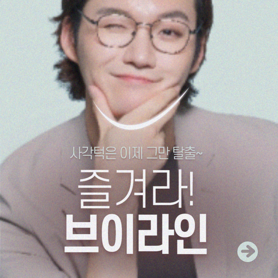 짝눈교정 나에게 맞는 방법으로 관련 이미지 11