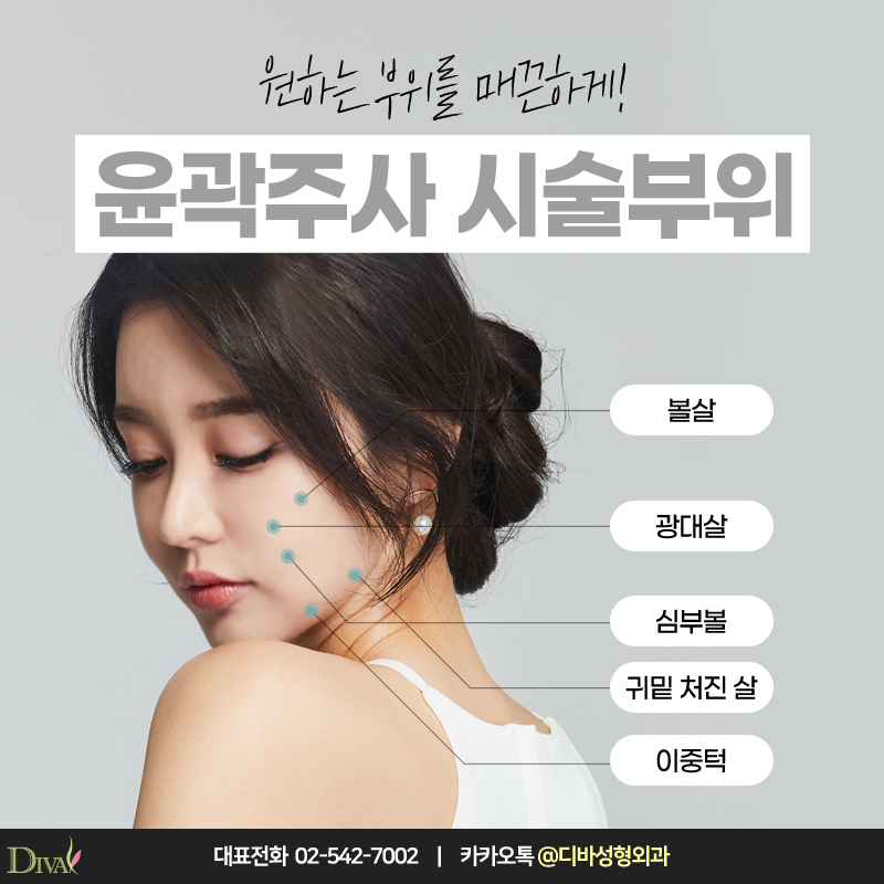 [디바성형외과] 갸름하고 세련된 얼굴 윤곽을 신사동에서 되찾다! 관련 이미지 4