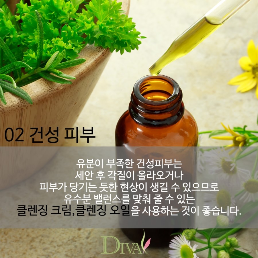뷰티꿀팁 피부타입별 올바른 클렌징 방법! 관련 이미지 3