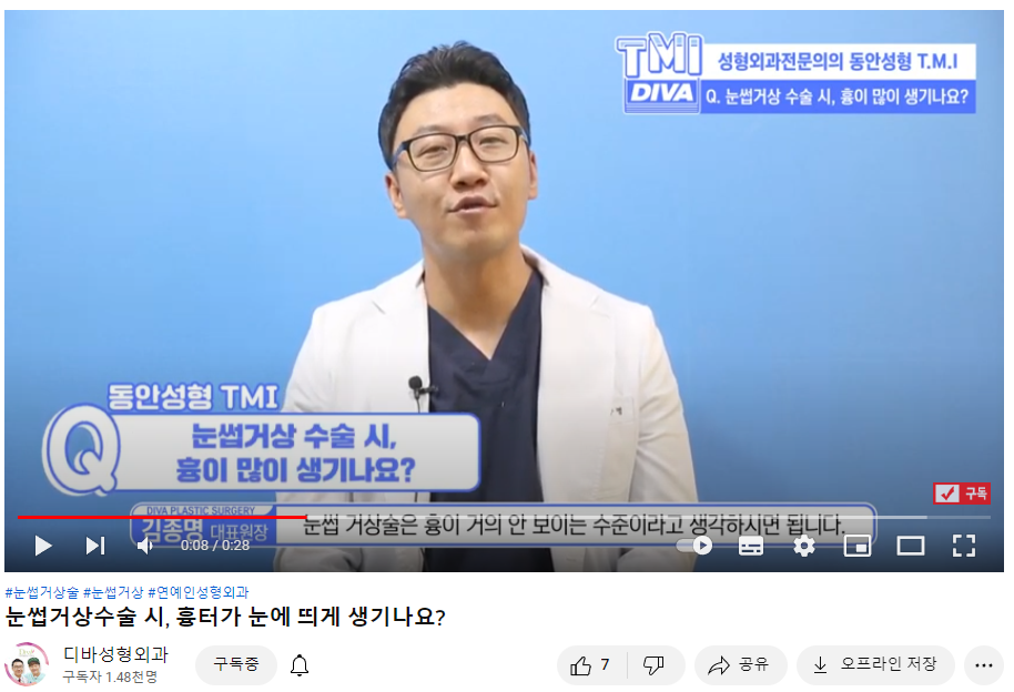 쌍꺼풀수술 다양한 방식들을 살펴보고 관련 이미지 1