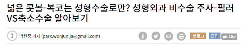 [디바성형외과] 넓은 콧볼-복코는 성형수술로만? 성형외과 비수술 주사-필러VS축소수술 알아보기 관련 이미지 5