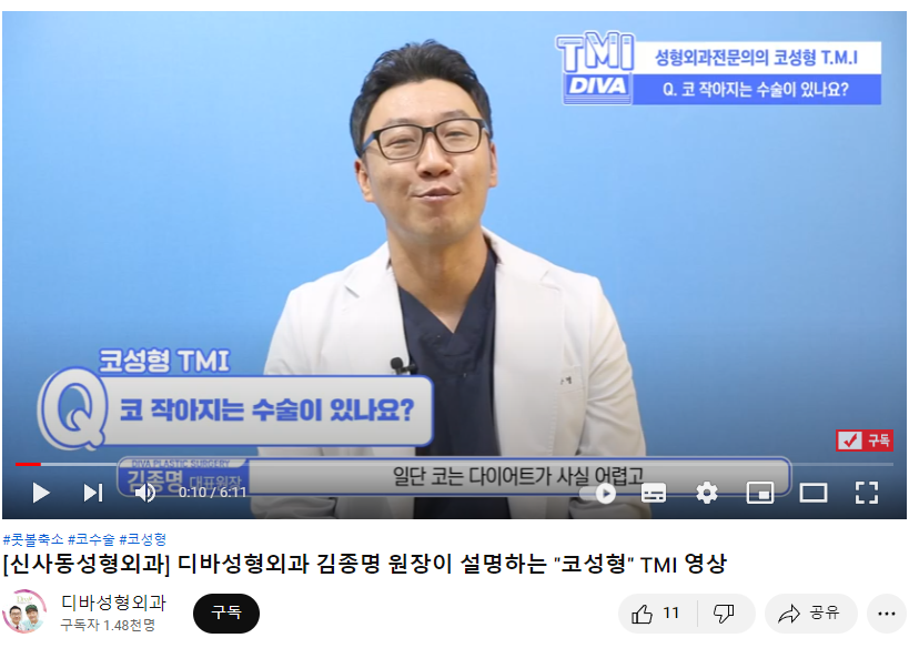 코끝축소 나에게 어울리는 코 모양으로 관련 이미지 1