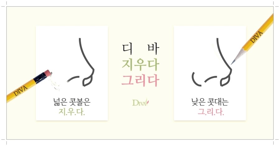 뭉뚝한 코끝, 유형에 따른 맞춤 복코성형 수술 방법 선택해야 관련 이미지 1