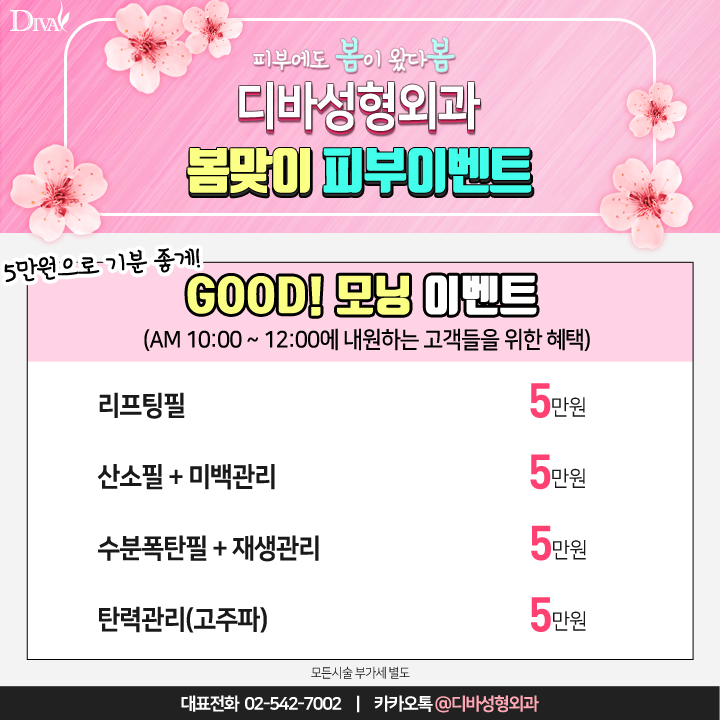 논현역피부과 디바로 가자! 관련 이미지 6