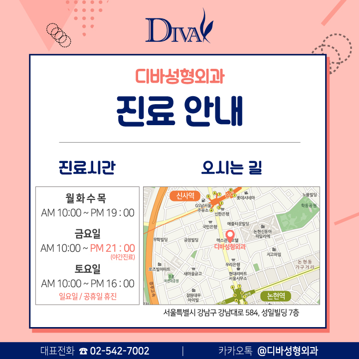 디바성형외과 골든위크 1+1 이벤트 관련 이미지 6