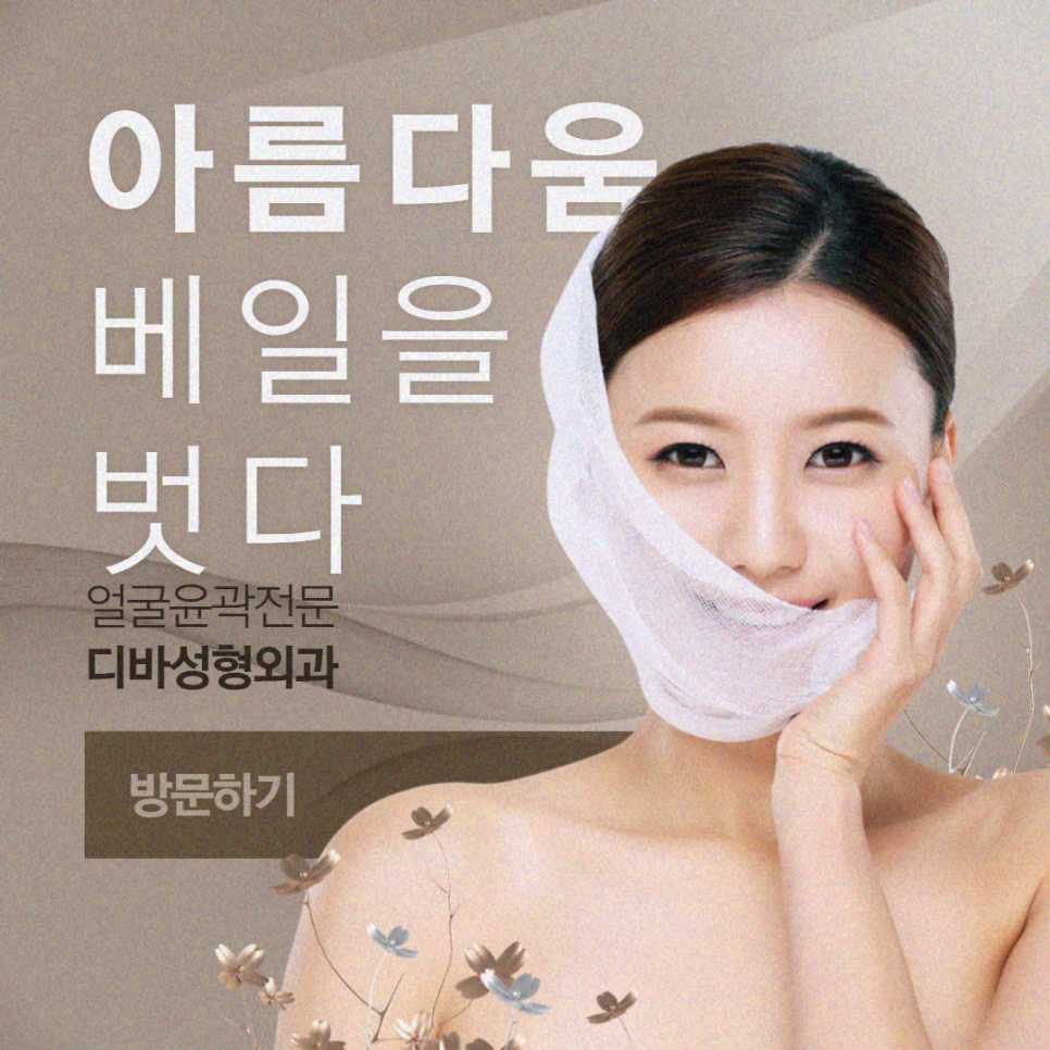 코수술비용 차이 나는 이유는? 관련 이미지 8