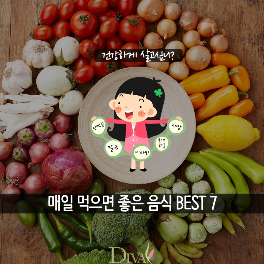 생활꿀팁 매일 먹으면 좋은 음식들! 관련 이미지 1